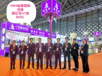 2025金屬混煉設備展